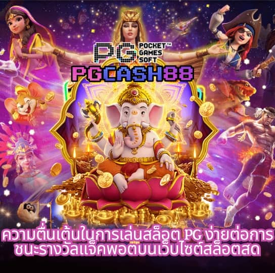เว็บพนันออนไลน์ต่างประเทศ